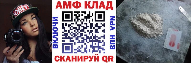 АМФЕТАМИН Розовый  Нижний Ломов 