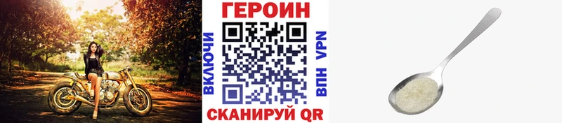 ГЕРОИН афганец  Нижний Ломов 