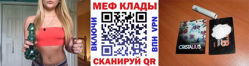 где купить Нижний Ломов МЯУ-МЯУ кристаллы